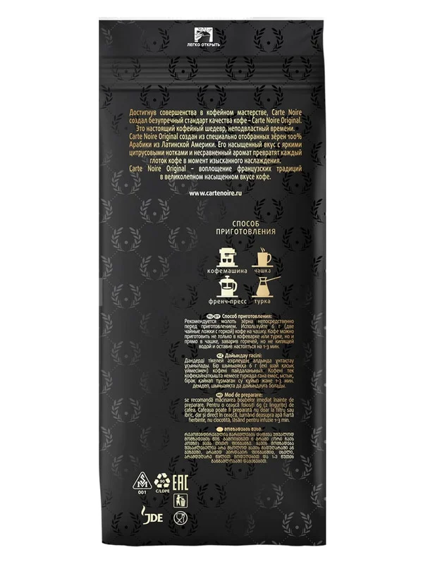 Кофе в зернах CARTE NOIRE ORIGINAL, натуральный, жареный, 230 г