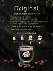 Кофе в зернах CARTE NOIRE ORIGINAL, натуральный, жареный, 230 г