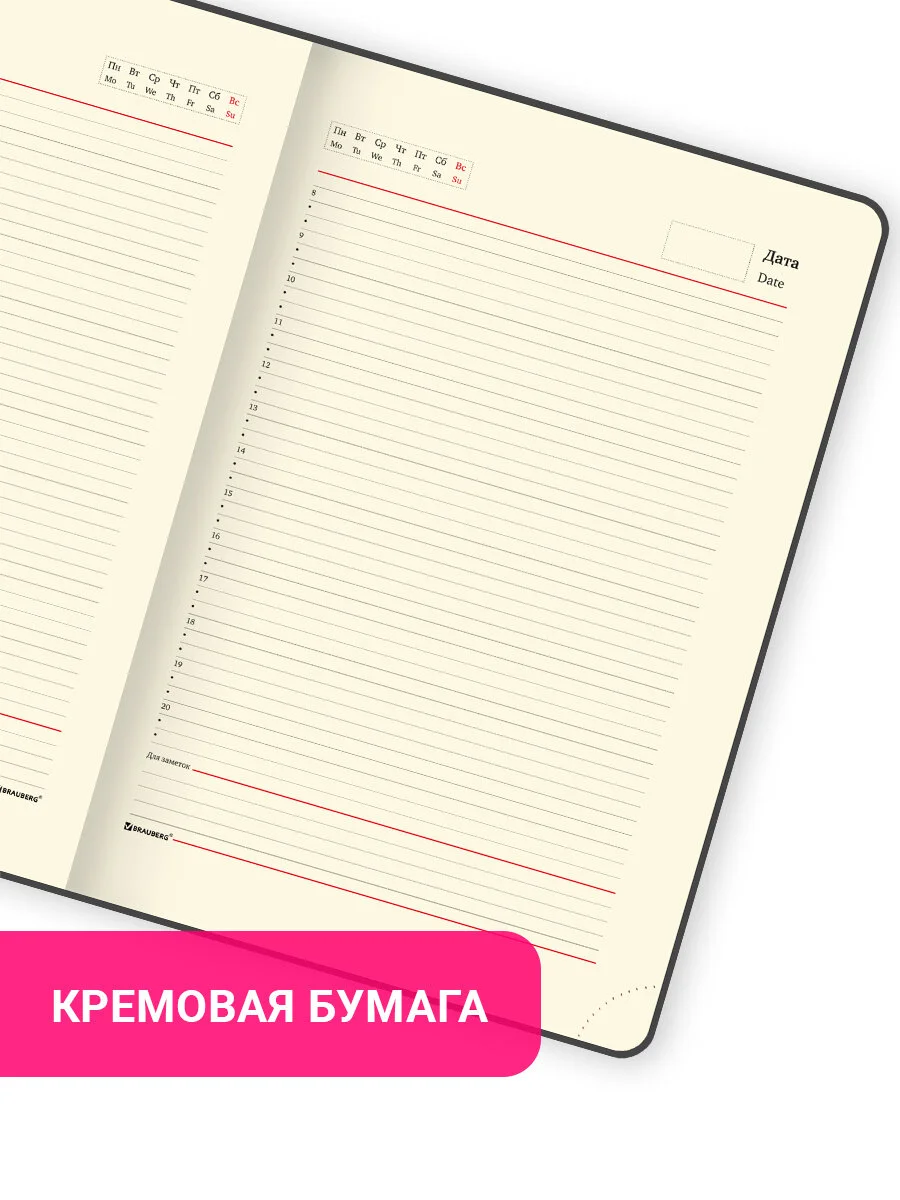 Ежедневник недатированный БОЛЬШОЙ ФОРМАТ 210х297мм А4, BRAUBERG Metropolis Ultra, 160л
