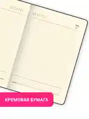 Ежедневник недатированный БОЛЬШОЙ ФОРМАТ 210х297мм А4, BRAUBERG Metropolis Ultra, 160л