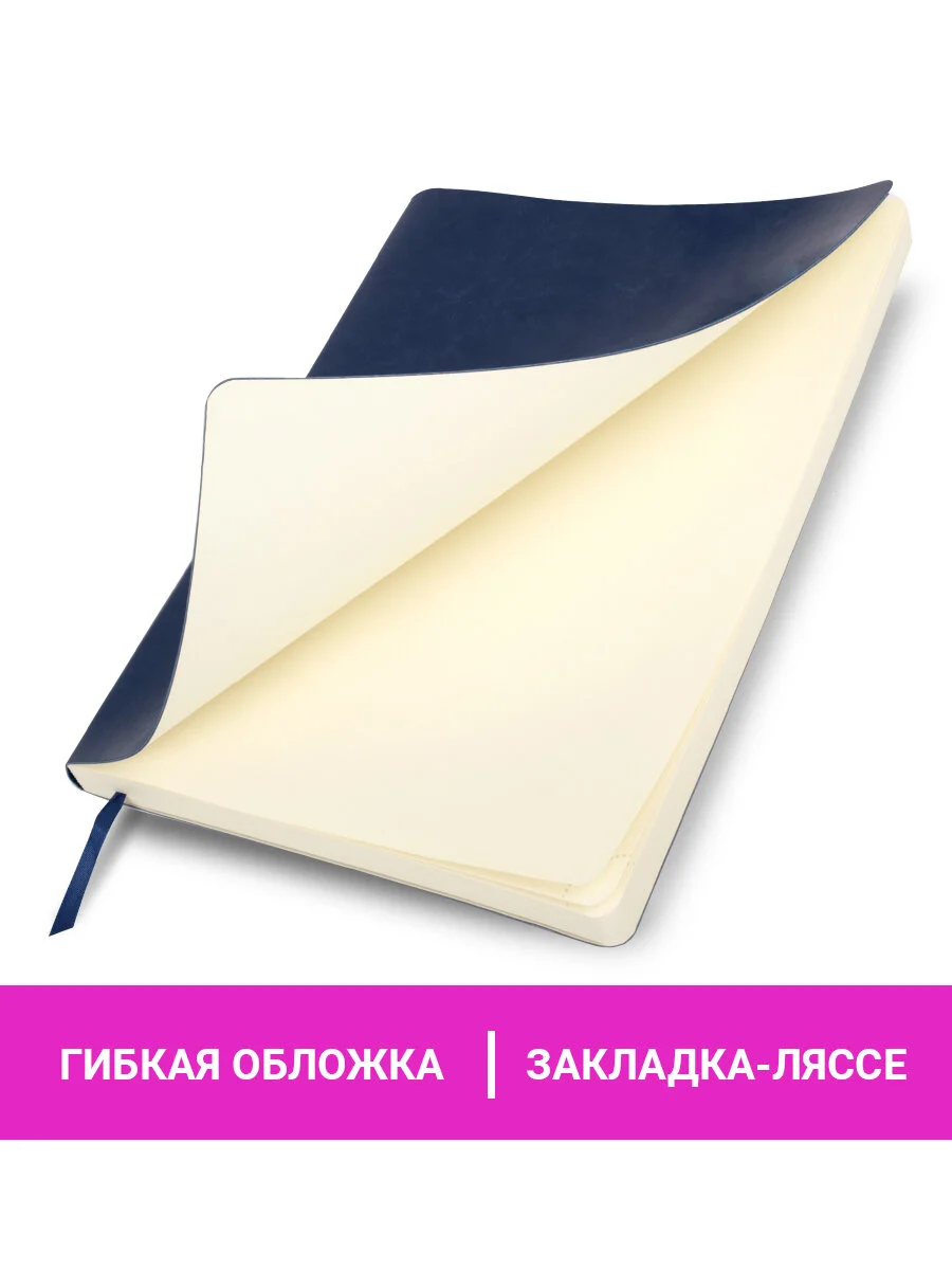 Ежедневник недатированный БОЛЬШОЙ ФОРМАТ 210х297мм А4, BRAUBERG Metropolis Ultra, 160л