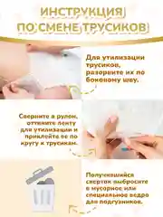 Подгузники-трусики KIOSHI PREMIUM Ультратонкие XL 12-16кг 60 шт