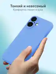 Светло-синий чехол для Apple iPhone 16 силиконовый Rosco матовый тонкий с бортиком защитой вокруг камер