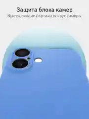 Светло-синий чехол для Apple iPhone 16 силиконовый Rosco матовый тонкий с бортиком защитой вокруг камер