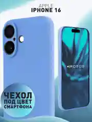 Светло-синий чехол для Apple iPhone 16 силиконовый Rosco матовый тонкий с бортиком защитой вокруг камер