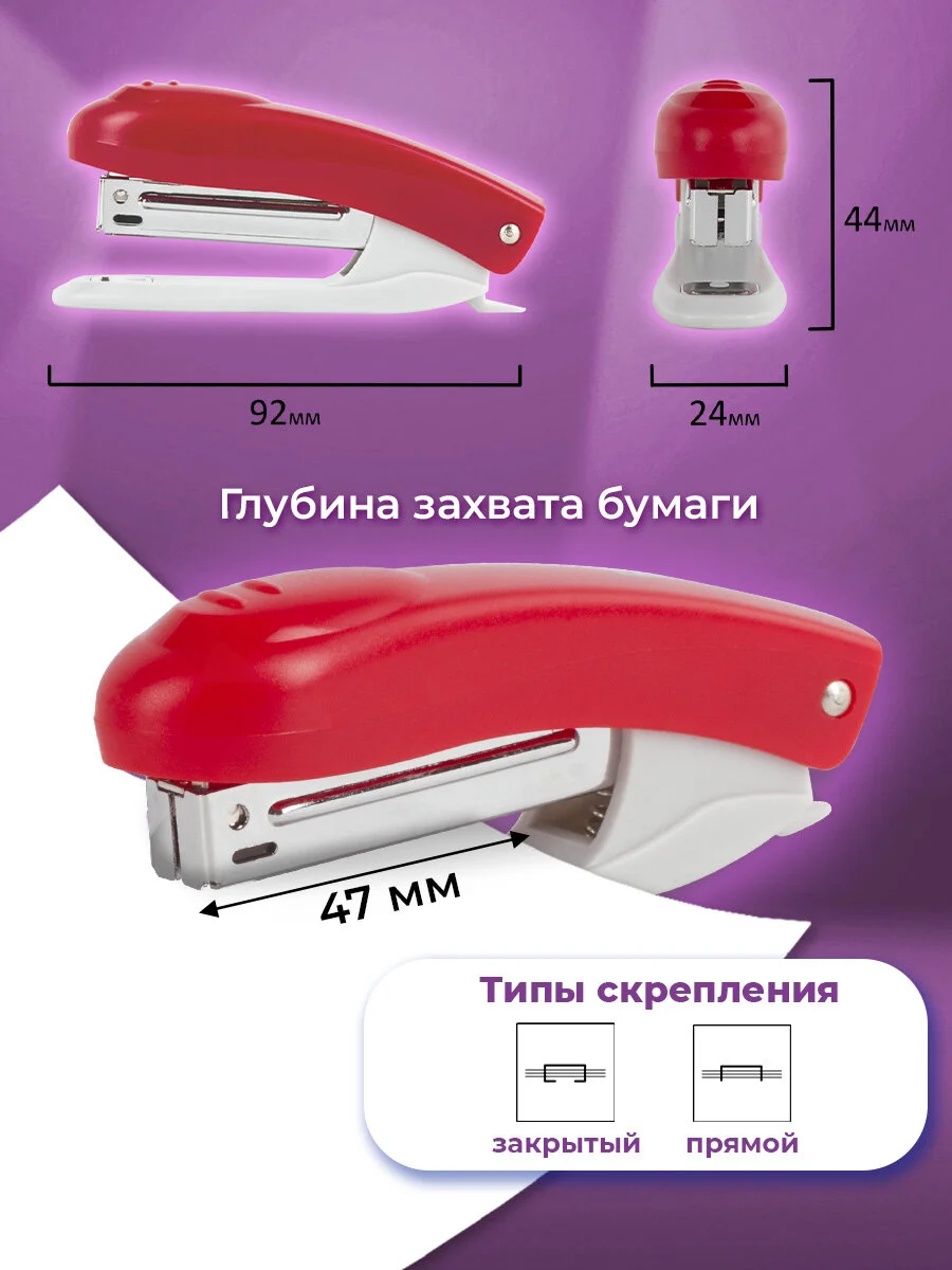 Степлер канцелярский, скобы №10 Brauberg "Original", с антистеплером, до 12 листов красный