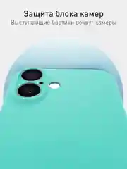 Бирюзовый чехол для Apple iPhone 16 силиконовый Rosco матовый тонкий с бортиком защитой вокруг камер