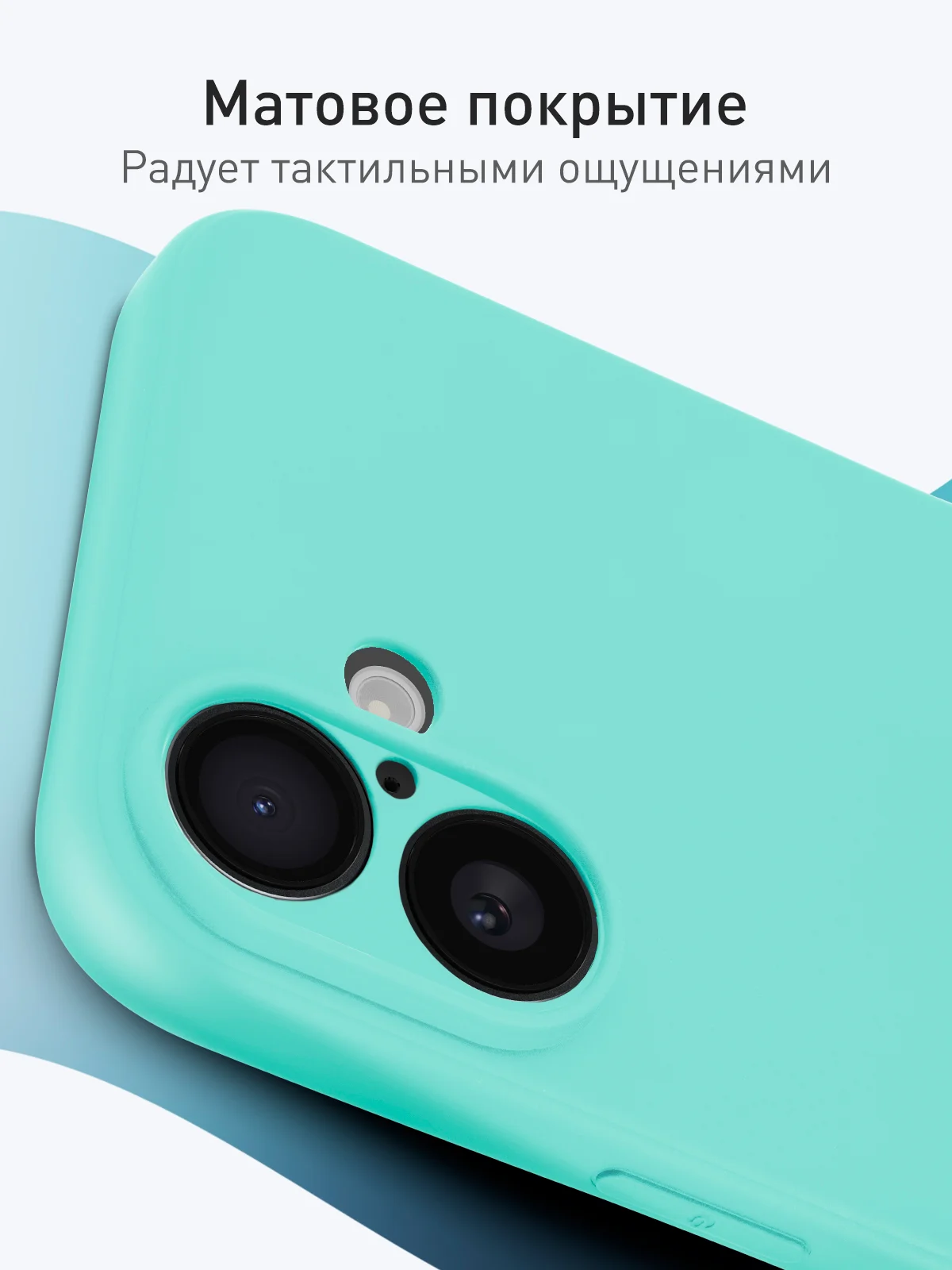 Бирюзовый чехол для Apple iPhone 16 силиконовый Rosco матовый тонкий с бортиком защитой вокруг камер
