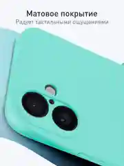 Бирюзовый чехол для Apple iPhone 16 силиконовый Rosco матовый тонкий с бортиком защитой вокруг камер