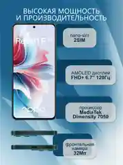 Зеленый смартфон Oppo Reno11 F 5G 8/256 Гб