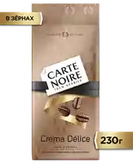 Кофе в зернах CARTE NOIRE CREMA DELICE, натуральный, жареный, 230 г