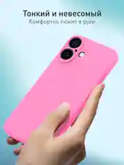 Розовый чехол для Apple iPhone 16 силиконовый Rosco матовый тонкий с бортиком защитой вокруг камер