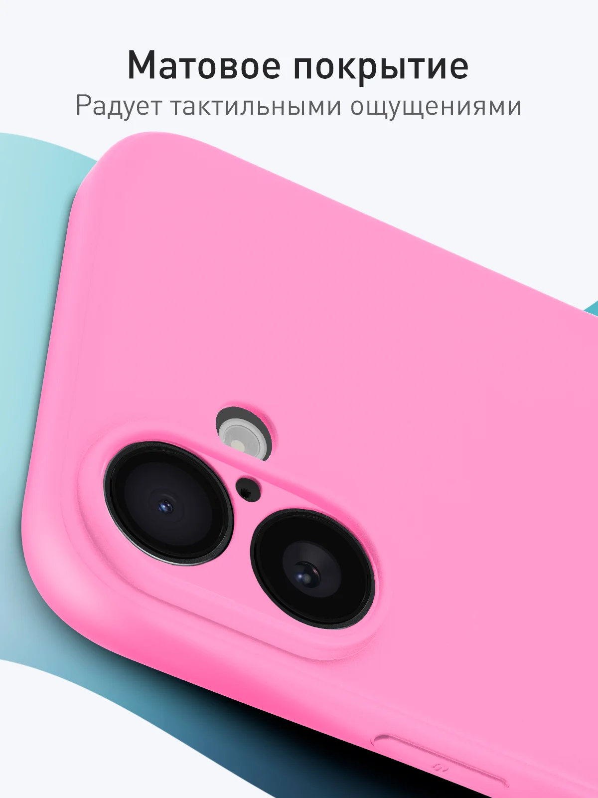 Розовый чехол для Apple iPhone 16 силиконовый Rosco матовый тонкий с бортиком защитой вокруг камер