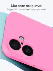 Розовый чехол для Apple iPhone 16 силиконовый Rosco матовый тонкий с бортиком защитой вокруг камер