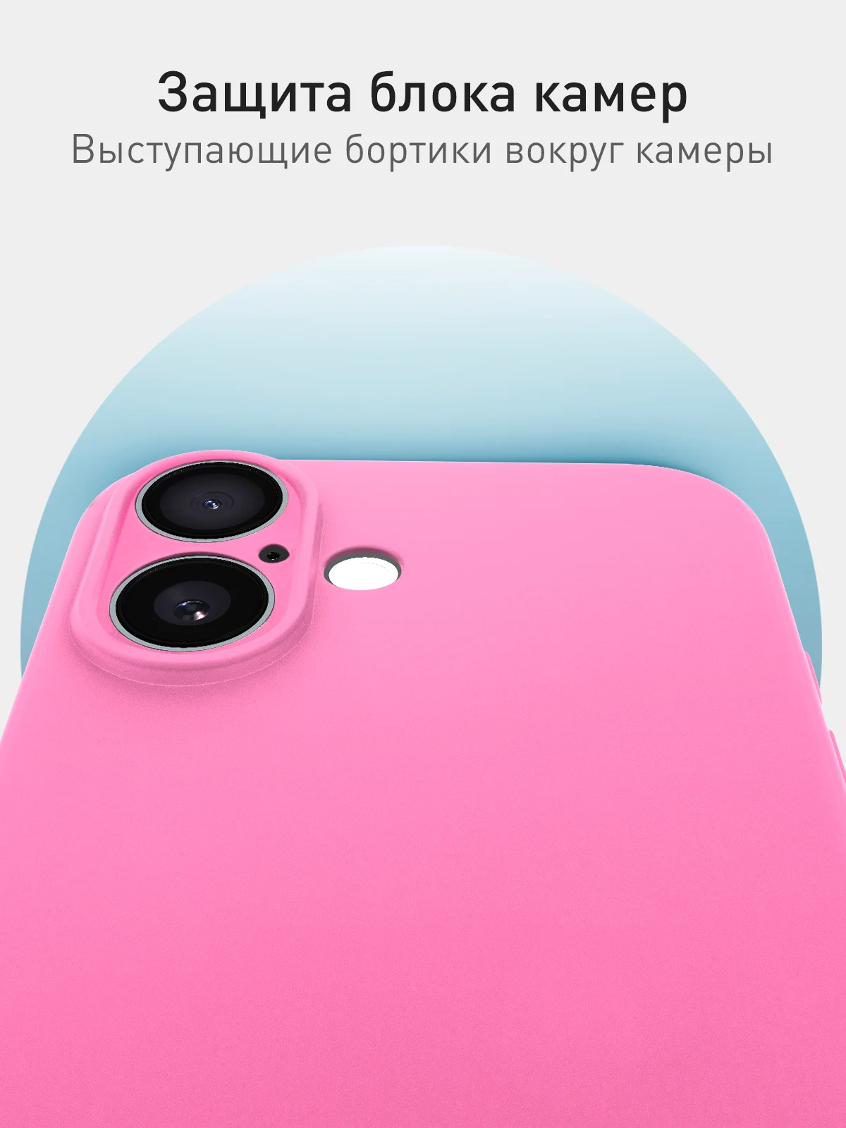 Розовый чехол для Apple iPhone 16 силиконовый Rosco матовый тонкий с бортиком защитой вокруг камер