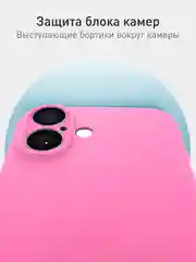 Розовый чехол для Apple iPhone 16 силиконовый Rosco матовый тонкий с бортиком защитой вокруг камер
