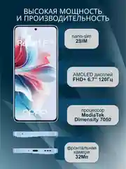 Голубой смартфон Oppo Reno11 F 5G 8/256 Гб