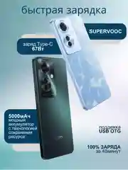 Голубой смартфон Oppo Reno11 F 5G 8/256 Гб