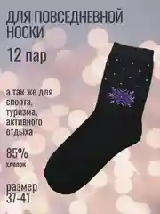 Разноцветный набор носков 10 пар унисекс, мужские женские