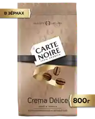 Кофе в зернах Carte Noire CREMA DLICE, 800 г