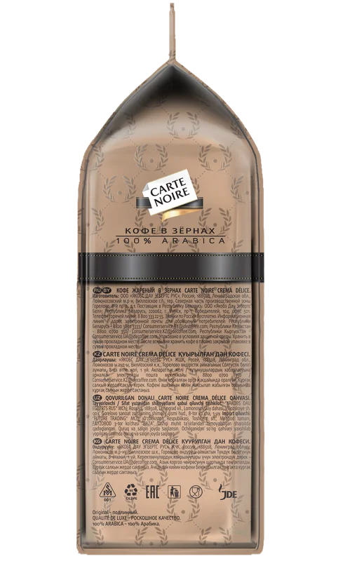 Кофе в зернах Carte Noire CREMA DLICE, 800 г