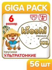 Подгузники-трусики KIOSHI PREMIUM Ультратонкие XXL 16+кг 56 шт