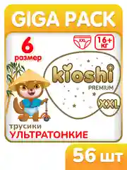 Подгузники-трусики KIOSHI PREMIUM Ультратонкие XXL 16+кг 56 шт