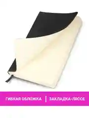 Ежедневник недатированный А5 138х213мм BRAUBERG Metropolis Ultra под кожу, 160л, черный