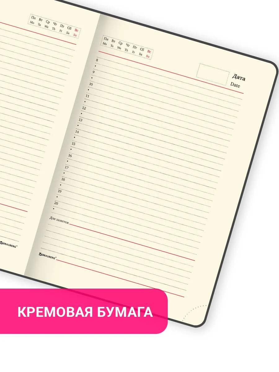 Ежедневник недатированный А5 138х213мм BRAUBERG Metropolis Ultra под кожу, 160л, черный