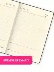 Ежедневник недатированный А5 138х213мм BRAUBERG Metropolis Ultra под кожу, 160л, черный