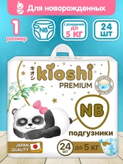 Подгузники KIOSHI PREMIUM NEW BORN, 5 кг, 24 штуки