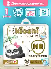 Подгузники KIOSHI PREMIUM NEW BORN, 5 кг, 24 штуки