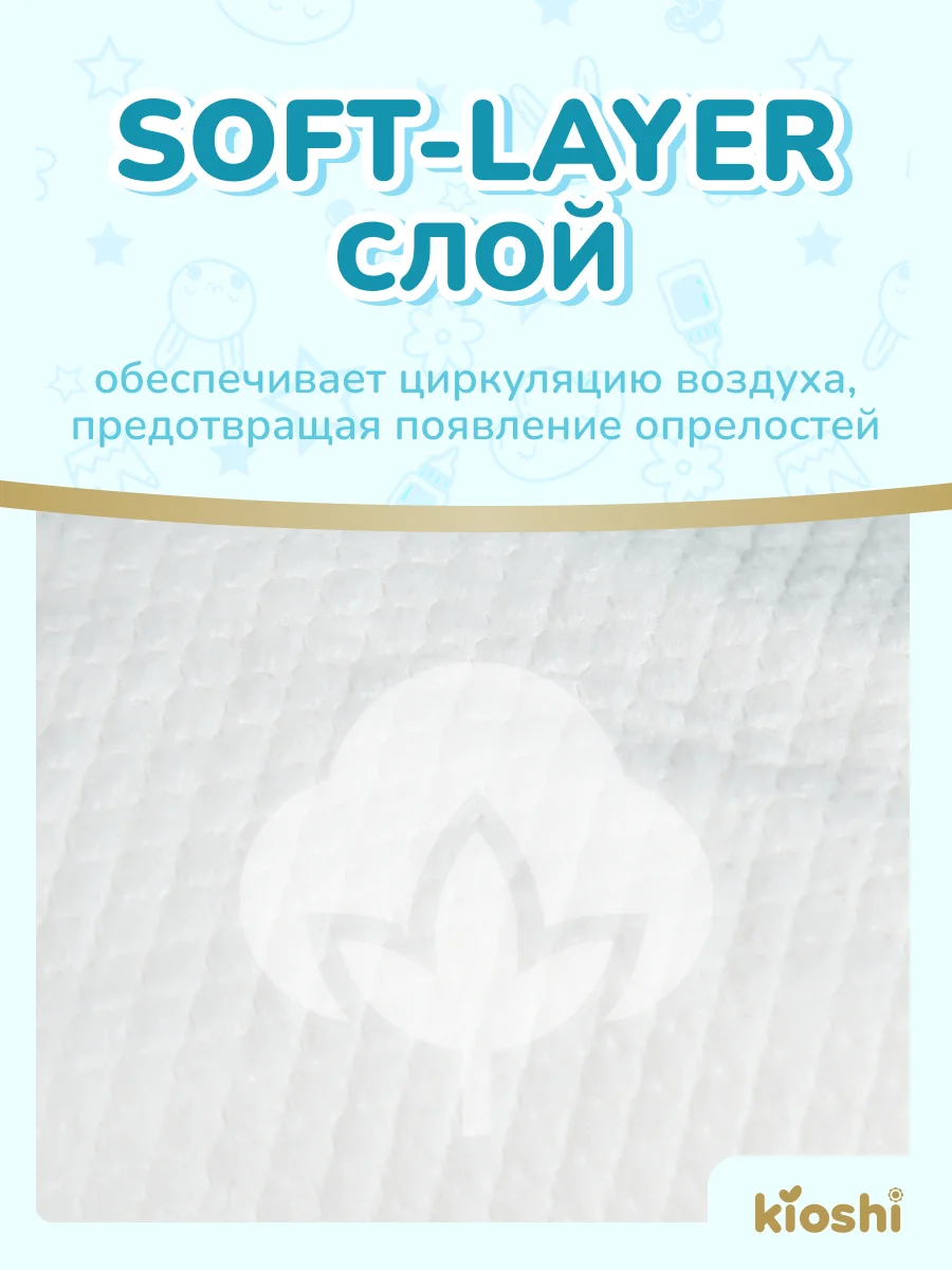 Подгузники KIOSHI PREMIUM NEW BORN, 5 кг, 24 штуки