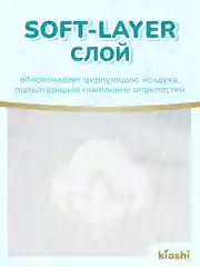 Подгузники KIOSHI PREMIUM NEW BORN, 5 кг, 24 штуки