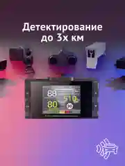 Сигнатурный радар-детектор iBOX Alert