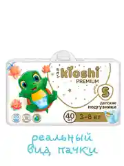 Подгузники KIOSHI PREMIUM, S, 3-6 кг, 40 штук