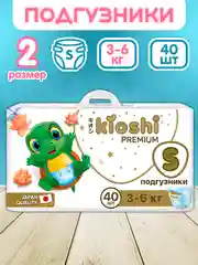 Подгузники KIOSHI PREMIUM, S, 3-6 кг, 40 штук