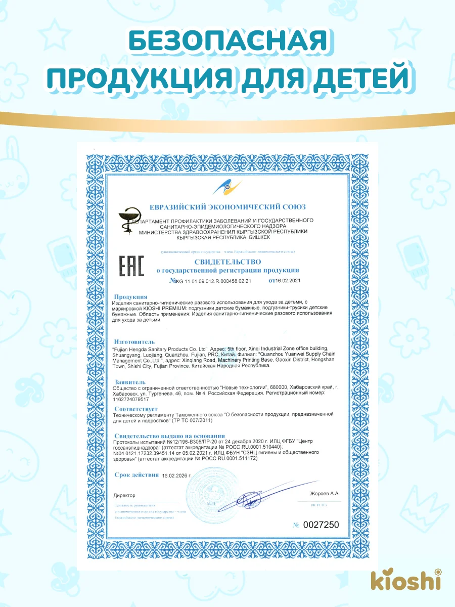 Подгузники KIOSHI PREMIUM, S, 3-6 кг, 40 штук