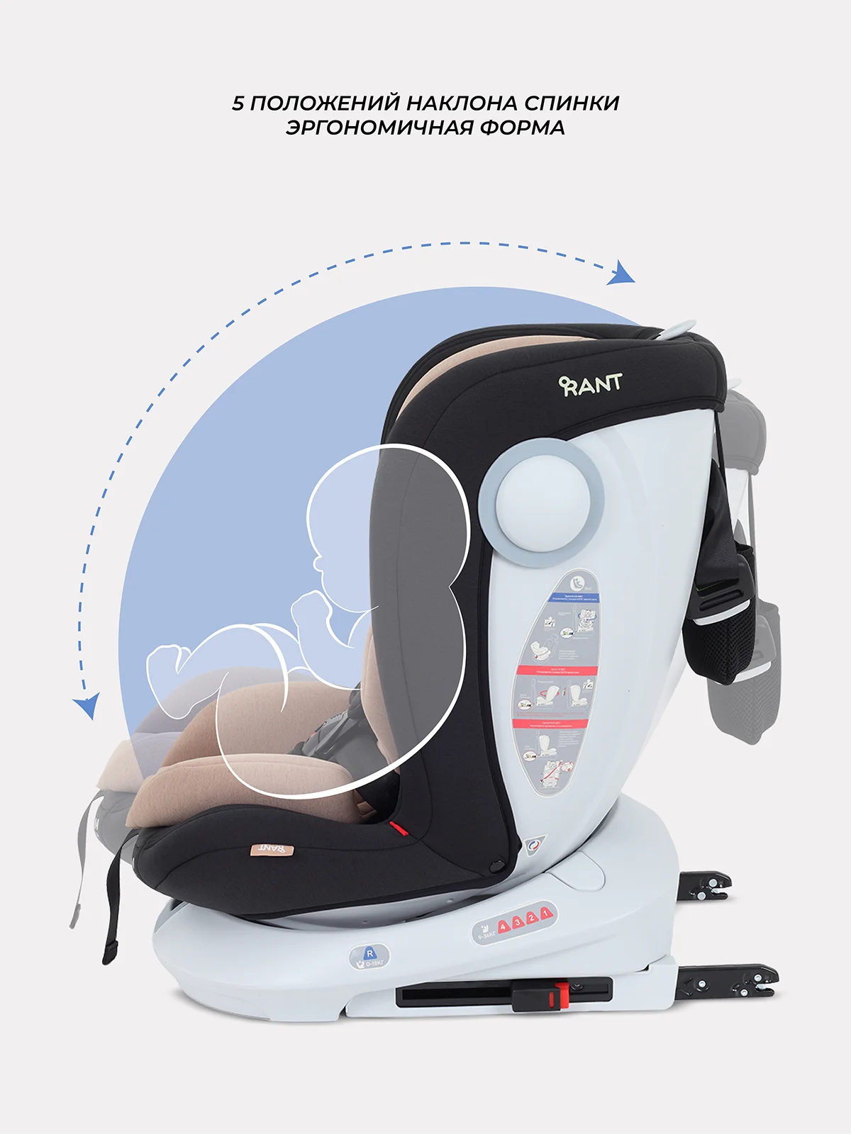 Бежевый автокресло RANT DRIVE isofix группа 0-1-2-3  0-36 кг