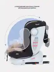 Бежевый автокресло RANT DRIVE isofix группа 0-1-2-3  0-36 кг