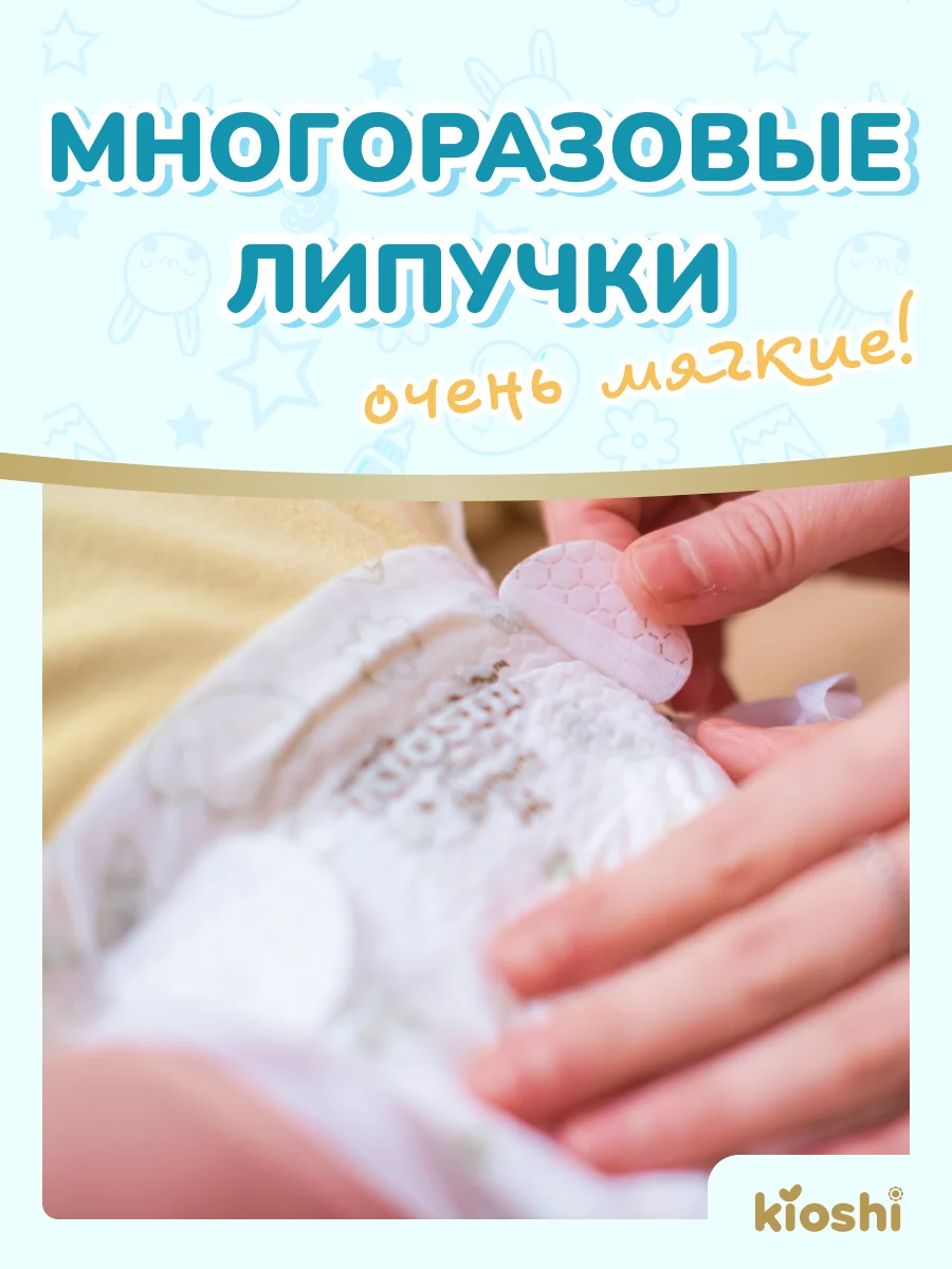 Подгузники KIOSHI PREMIUM, M, 6-11 кг, 38 штук