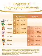 Подгузники KIOSHI PREMIUM, M, 6-11 кг, 38 штук