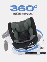 Зеленый автокресло RANT DRIVE isofix группа 0-1-2-3  0-36 кг