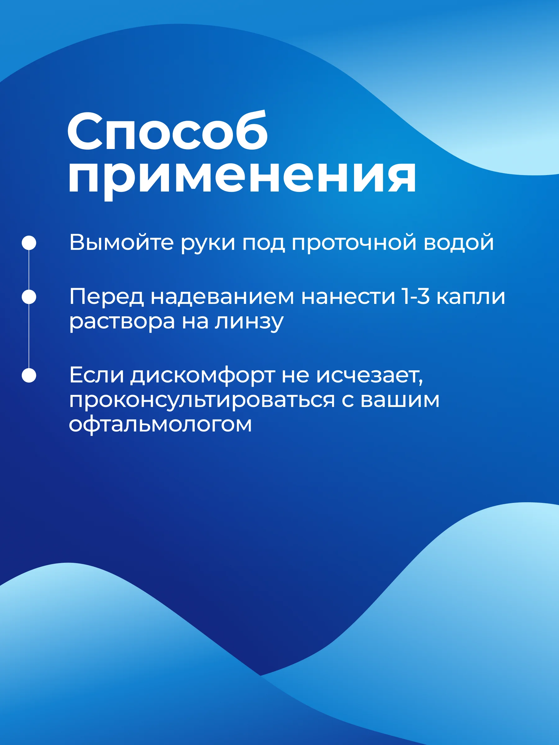 Капли для глаз увлажняющие Ликонтин Комфорт Нео 18 мл