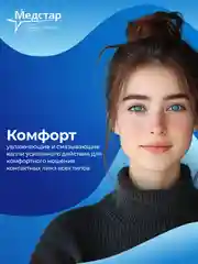Капли для глаз увлажняющие Ликонтин Комфорт Нео 18 мл