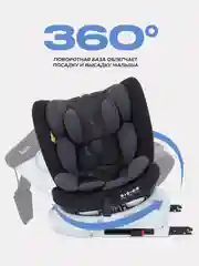 Серый автокресло RANT DRIVE isofix группа 0-1-2-3  0-36 кг