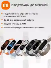 Фитнес браслет/ смарт часы Xiaomi Smart Band 9 серебристый ледник для мужчин и женщин