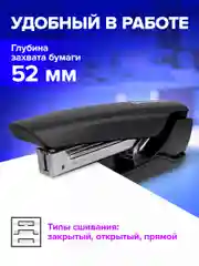 Степлер канцелярский для бумаги №24/6, 26/6, до 30 листов, антистеплер, 228756