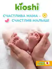 Подгузники KIOSHI Premium M (6-11 кг) 76 шт