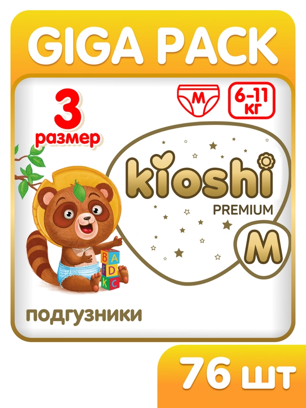 Подгузники KIOSHI Premium M (6-11 кг) 76 шт